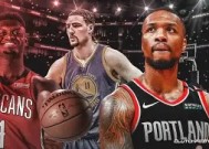 易游体育-开拓者球星利拉德当选西部首发控卫了吗