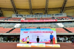 易游体育-田径冠军闪耀赛场，携手小组晋级的简单介绍