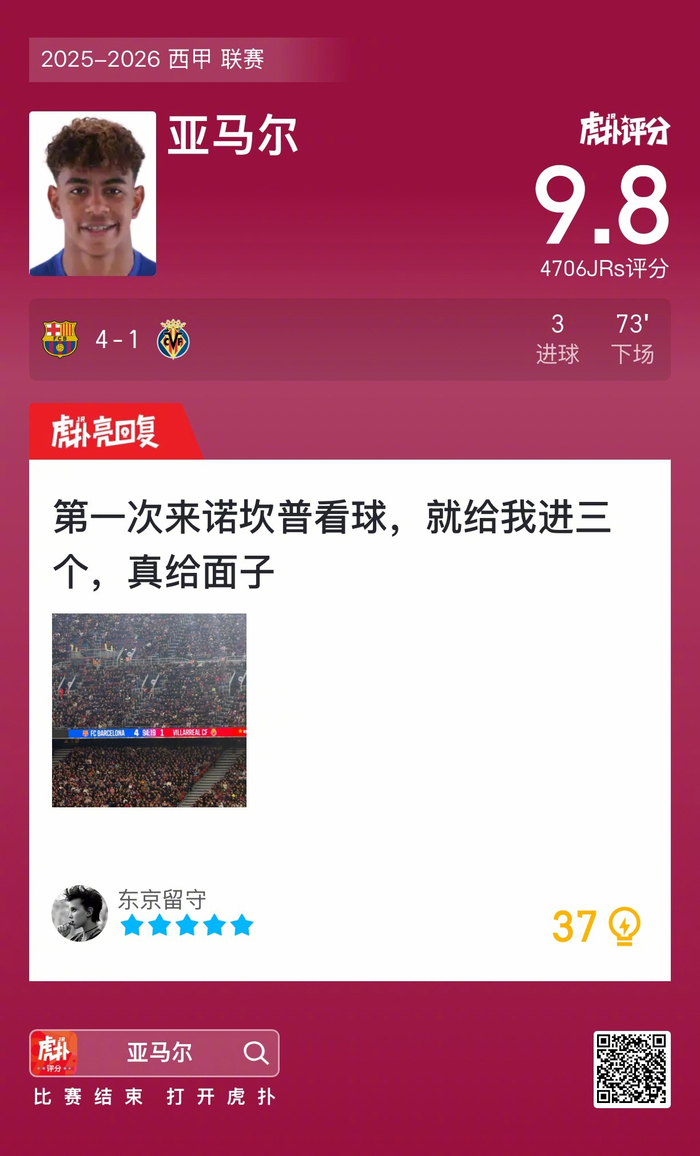 比利亚雷亚尔全力求胜，力争前四的简单介绍