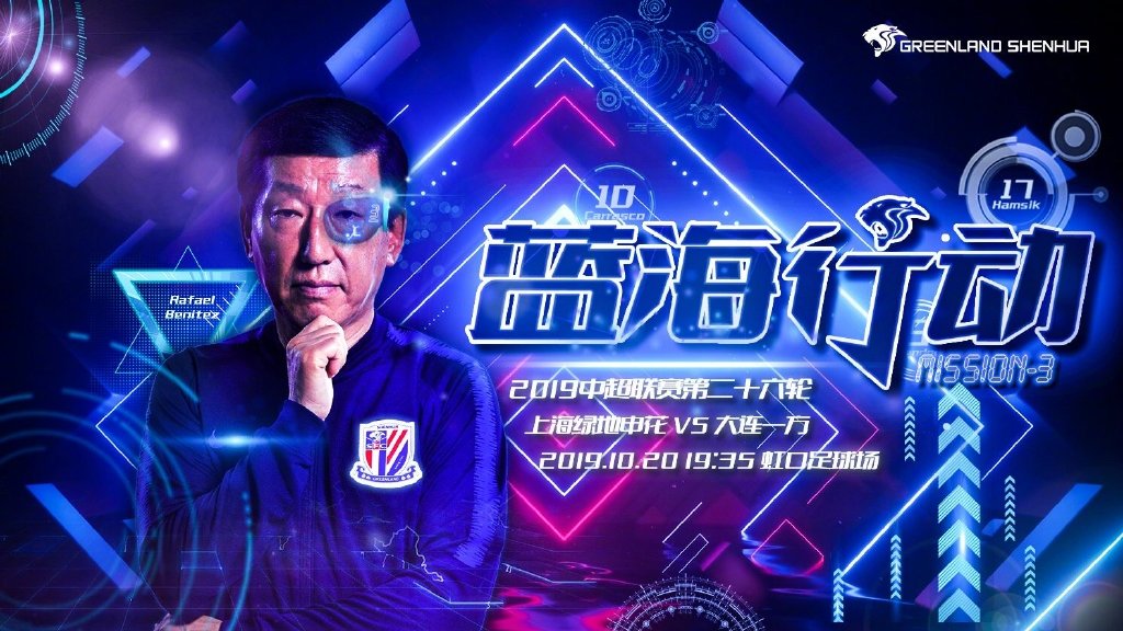 关于上海迎战山西，强强对话燃爆球场热情的信息